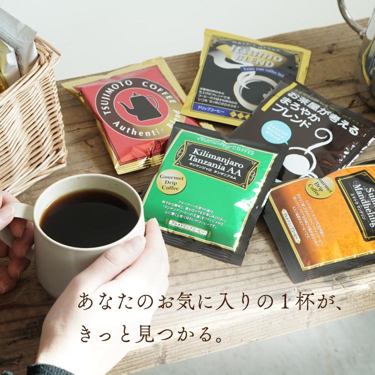 辻本珈琲（TSUJIMOTO coffee） コーヒー ドリップコーヒー【最短発送