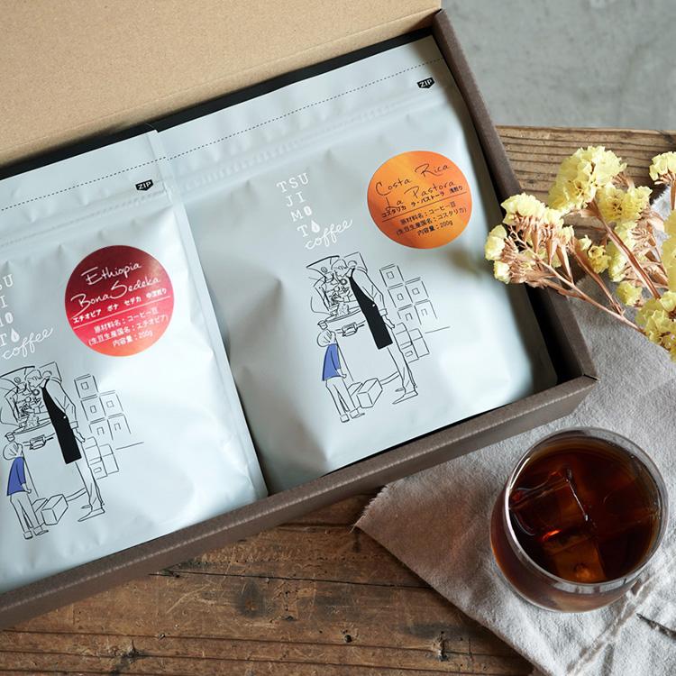 父の日に スペシャルティコーヒー豆・粉 2種400g飲み比べギフト / アイスコーヒーにも / エチオピア シダモ ボナセデカ / コスタリカ ラ・パストーラ農園 | 辻本珈琲