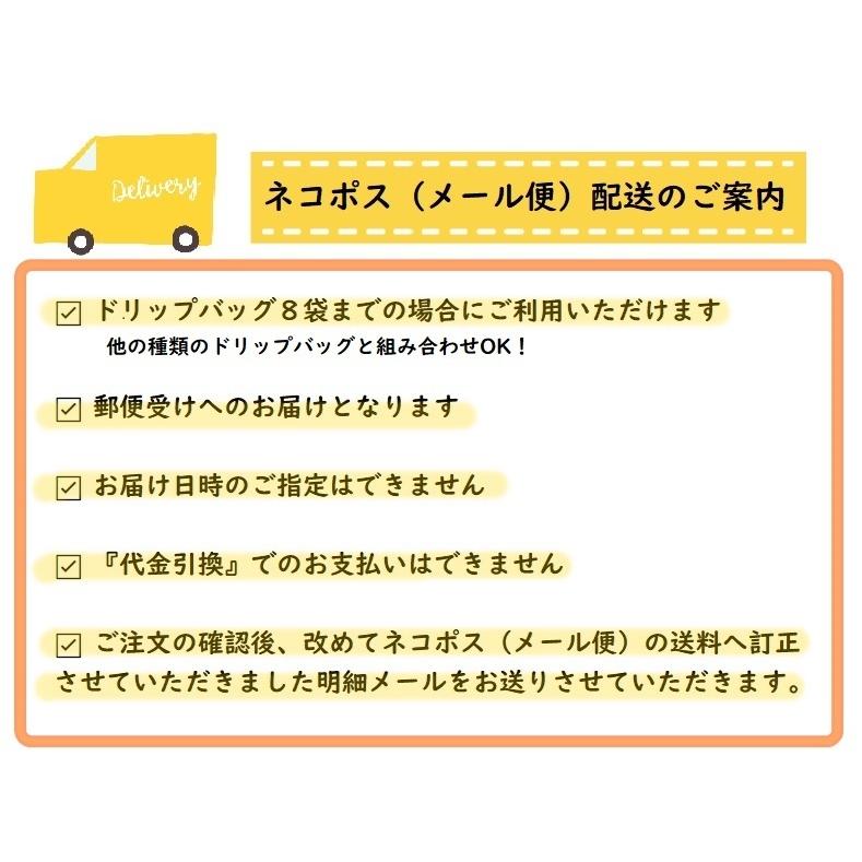 辻本珈琲 カフェインレスドリップコーヒー / デカフェ バリアラビカ - アロナ - 1杯分 / インドネシア / スイスウォータープロセス / オリジナルブランド｜tsujimotocoffee｜10