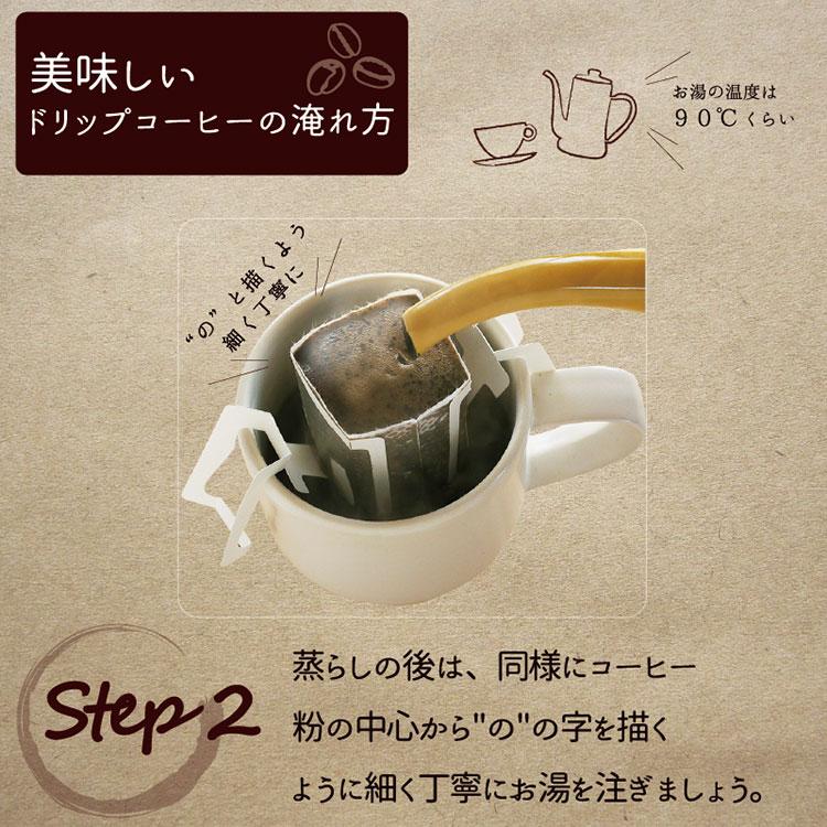 父の日に デカフェドリップコーヒー 2種24杯ギフト（コロンビア 12杯 ＋ モカ 12杯）/ カフェインレス decaf  贈り物 プレゼント お祝い | 辻本珈琲 | 14