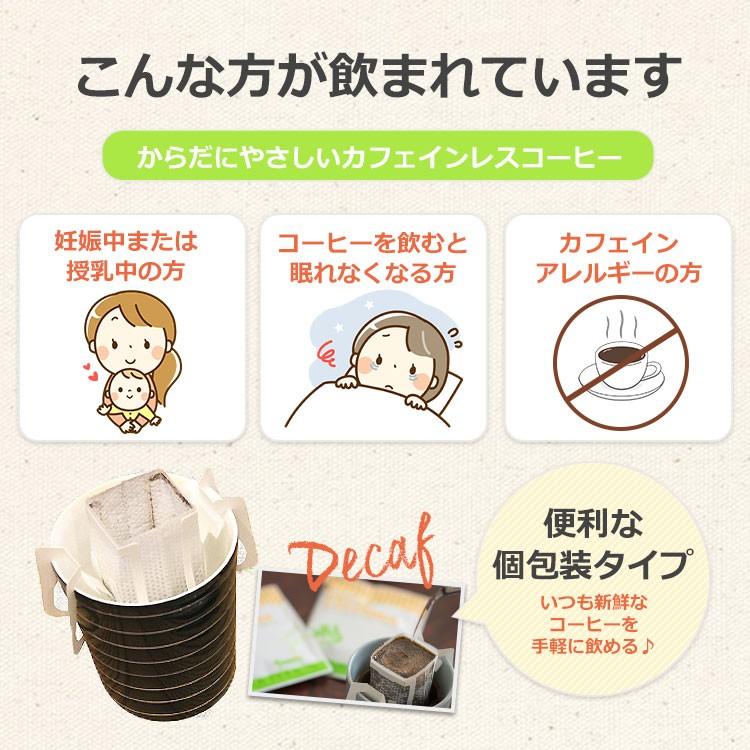 母の日【ギフト包装対応ページ】デカフェドリップコーヒー 3種100杯セット（コロンビア 50杯 ＋ モカ 25杯 ＋ バリアラビカ アロナ 25杯）カフェインレス｜tsujimotocoffee｜05