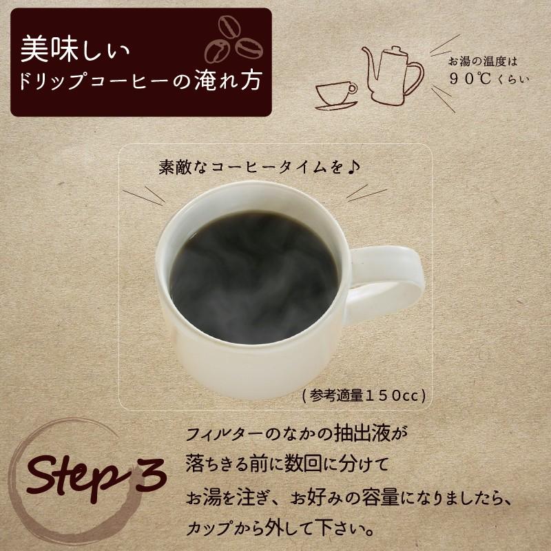 辻本珈琲【最短発送】デカフェドリップコーヒー 3種100杯セット（コロンビア 50杯・モカ 25杯 ・バリ アロナ 25杯）×同梱不可 ×ギフト包装｜tsujimotocoffee｜09