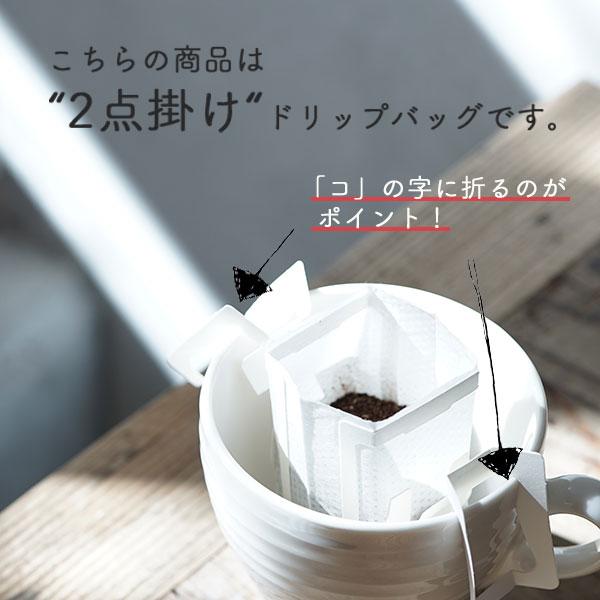 辻本珈琲 デカフェドリップコーヒー 3種6杯お試しセット（コロンビア 2杯・モカ 2杯・バリアラビカ 2杯/飲み比べ アソート メール便 爆買 | 辻本珈琲 | 08