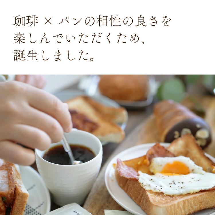 父の日に ドリップバッグコーヒー / パンに合うカフェインレスコーヒー「デカフェぱんじかん」2種10杯ギフト / おかずパン おやつパンに合う珈琲 / 贈り物 | 辻本珈琲 | 02