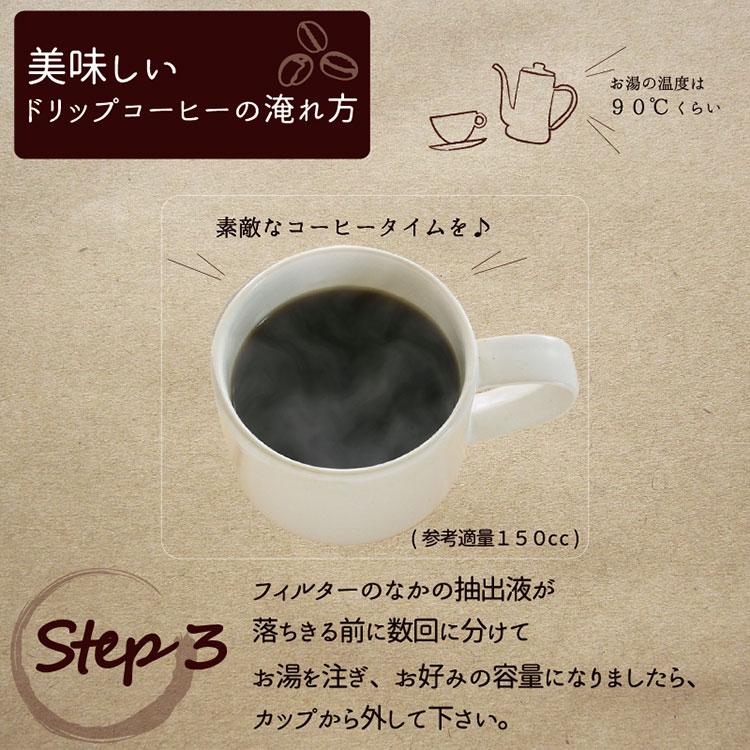 辻本珈琲 レギュラードリップコーヒー / ほろにがブレンド 1杯分 / 1杯10g 挽きたて充填の新鮮 / お試し お手軽 ネコポス便 drip coffee｜tsujimotocoffee｜05