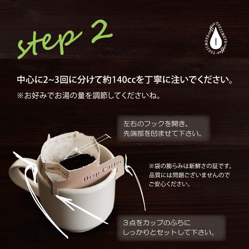 辻本珈琲 グルメドリップコーヒー / 贅沢コーヒータイム3種50杯セット（キリマンジャロ ＋ スマトラマンデリン ＋ ブルーマウンテンブレンド）/ プレゼント｜tsujimotocoffee｜08