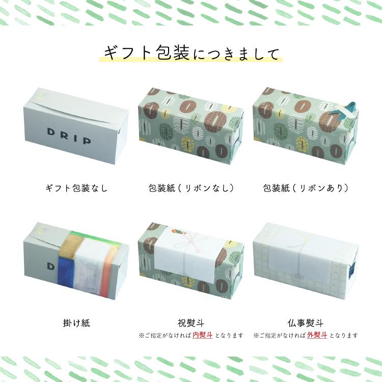 父の日に / ドリップコーヒーギフト 5種の味わいアソート16杯セット / 挽きたて充填 新鮮 贈り物 プレゼント お祝い お返し 詰め合わせ プレゼント 送料無料 | 辻本珈琲 | 17