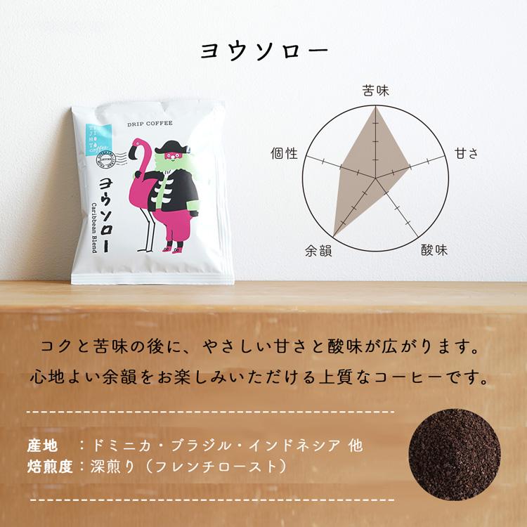 父の日に / ドリップコーヒーギフト 5種の味わいアソート16杯セット / 挽きたて充填 新鮮 贈り物 プレゼント お祝い お返し 詰め合わせ プレゼント 送料無料 | 辻本珈琲 | 02