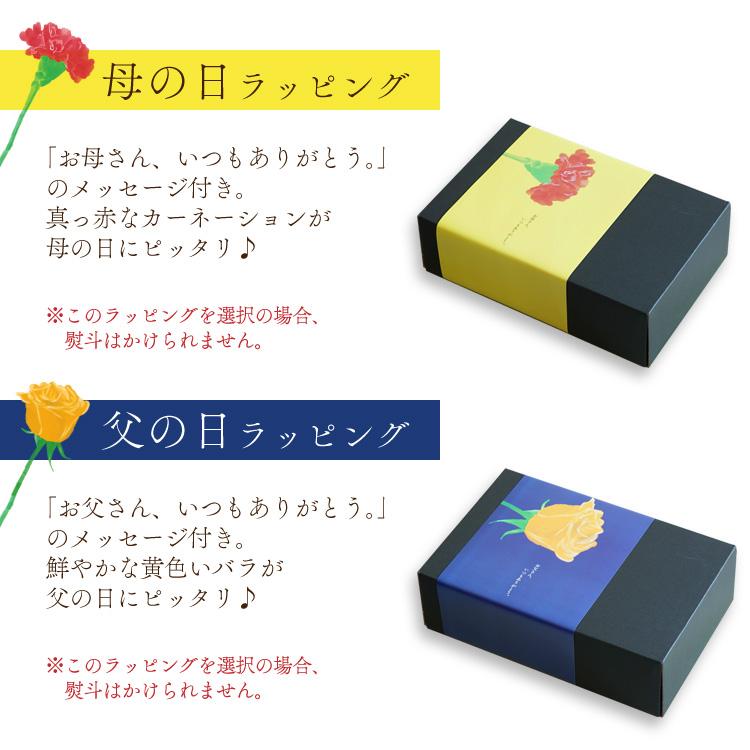 父の日に 【数量限定】最高級グランクリュコーヒー豆・粉 / ゲイシャ 3種300g飲み比べギフト / Grand Cru / Cup of Excellence受賞コーヒー / 送料無料 | 辻本珈琲 | 12
