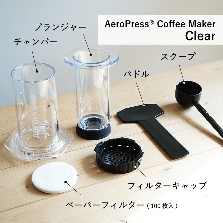 AEROPRESS × すてきなじかんギフト / エアロプレス コーヒーメーカー