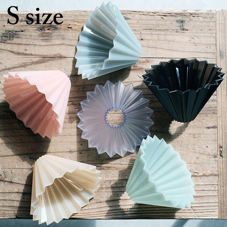 ORIGAMI Dripper Air【S size】 / オリガミ コーヒードリッパー エアー