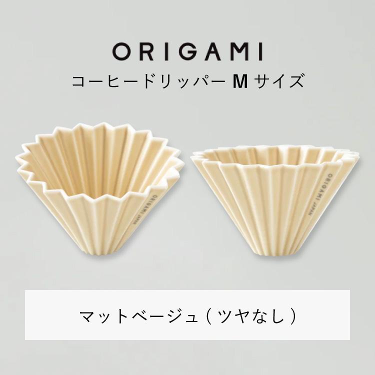 とらみさま専用　★ショッパーオマケ★ ORIGAMI オリガミドリッパー＋ホルダーセット | UCC公式オンライン