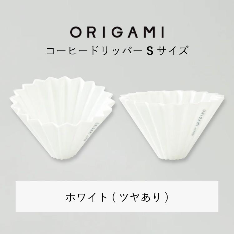 おちゃ　オーダー商品 ORIGAMI（オリガミ） 【ミル：Black】すてきなじかん おうちカフェ