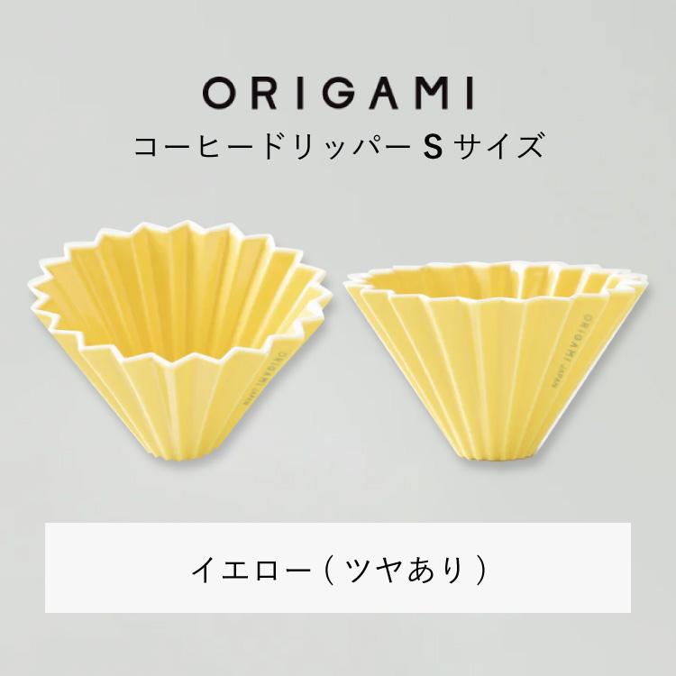 ORIGAMI（オリガミ） 【ミル：Black】すてきなじかん おうちカフェ