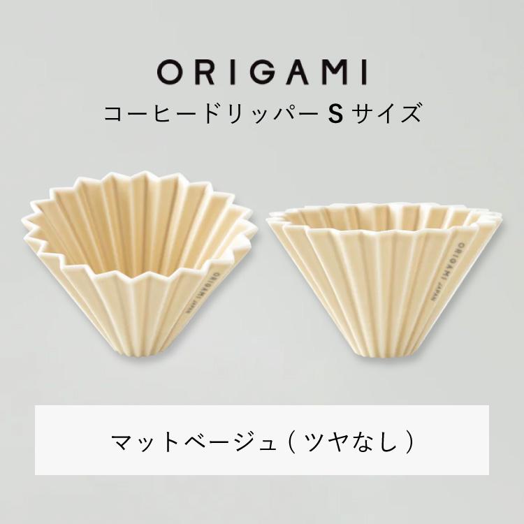 ORIGAMI（オリガミ） 【ミル：Black】すてきなじかん おうちカフェ