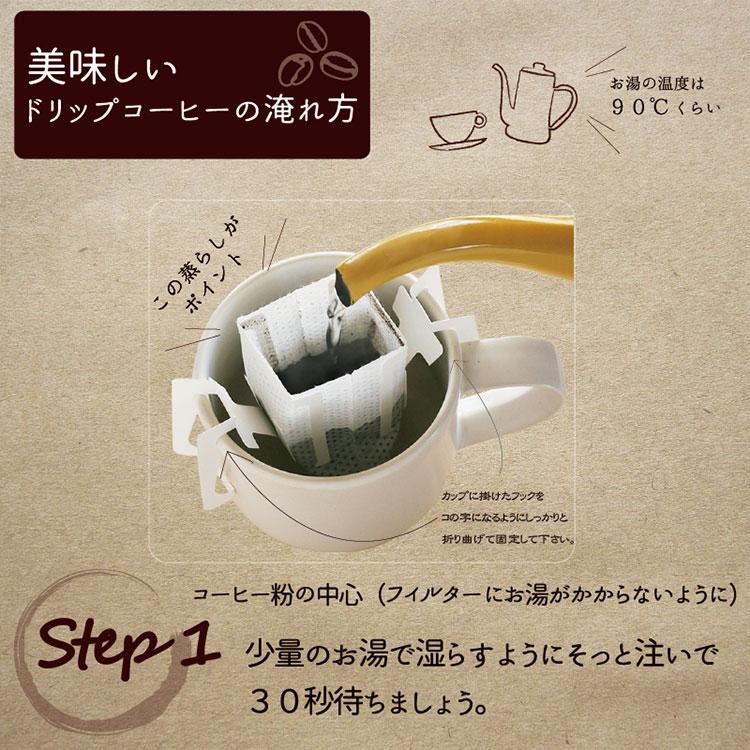 父の日に ドリップコーヒー  ぱんじかん 4種40杯ギフトセット /贈り物 お誕生日 プレゼント お祝い お返し ギフト包装無料 drip coffee (sdc) | 辻本珈琲 | 12