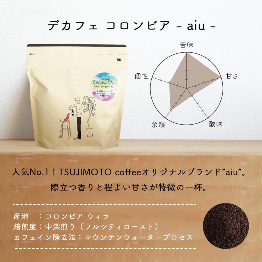 辻本珈琲 カフェインレスコーヒー豆 / デカフェ コロンビア - アイウ - 200g / Decaf Colombia - aiu - / ウィラの厳選アラビカ種100%使用 / 自家焙煎 | 辻本珈琲 | 01