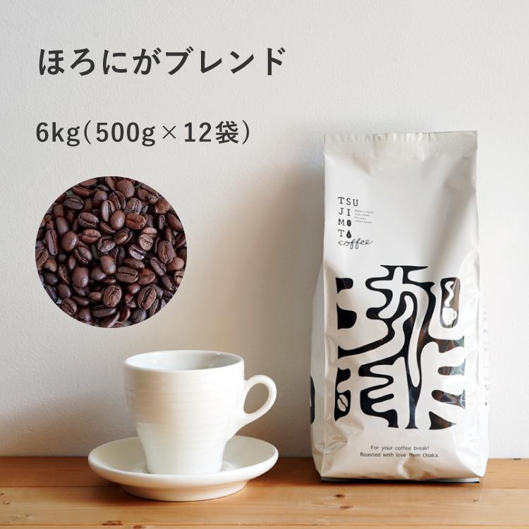 辻本珈琲（TSUJIMOTO coffee） コーヒー豆 コーヒー 粉 中煎り 業務用