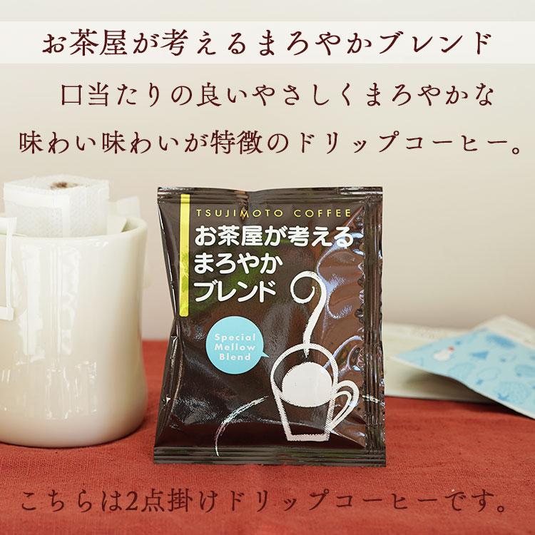 辻本珈琲 ドリップコーヒー福袋 Gold 12種100杯 グランクリュ スペシャルティーコーヒー / Happy Bag/ drip coffee / COE イエメニア 大容量 飲み比べセット｜tsujimotocoffee｜11