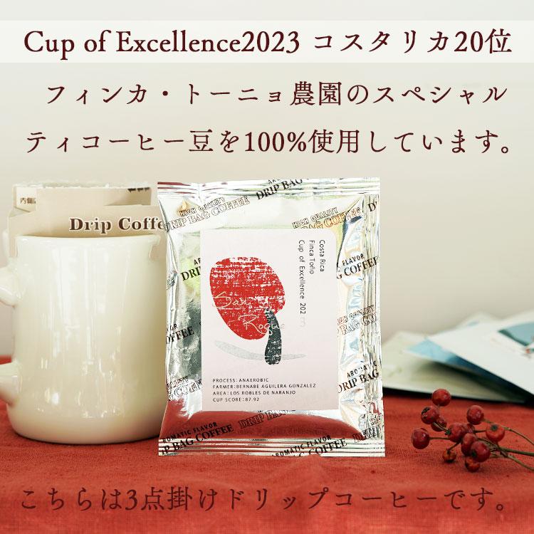 辻本珈琲 ドリップコーヒー福袋 Gold 12種100杯 グランクリュ スペシャルティーコーヒー / Happy Bag/ drip coffee / COE イエメニア 大容量 飲み比べセット｜tsujimotocoffee｜04