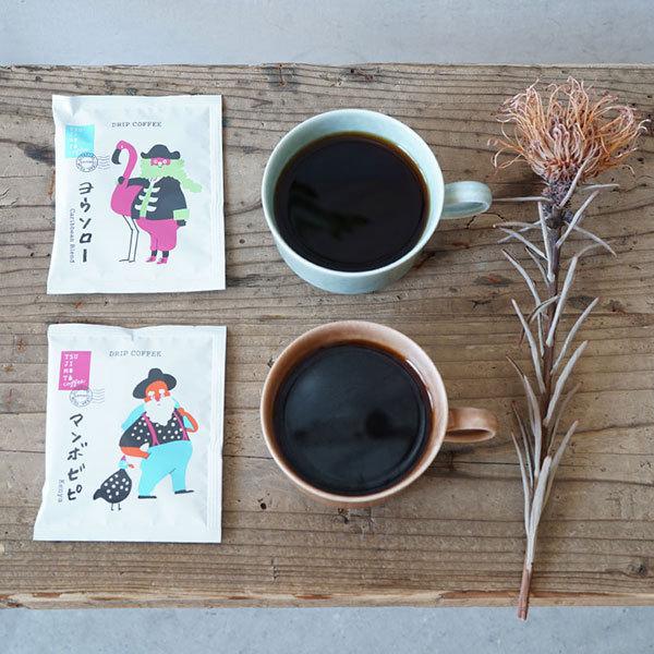 父の日に グルメドリップコーヒー / ひげおじさんと羽ばたく鳥 2種27杯ギフトセット / Qグレーダー厳選  スペシャルティーコーヒー 内祝 | 辻本珈琲 | 03
