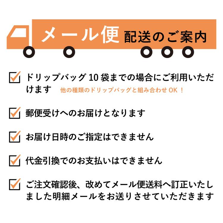 【冬季数量限定】スペシャルドリップコーヒー / WINTER winter WINTER（ウィンター ウィンター ウィンター）1杯分 オリジナルブレンド ドリップバッグ 辻本珈琲 | 辻本珈琲 | 17