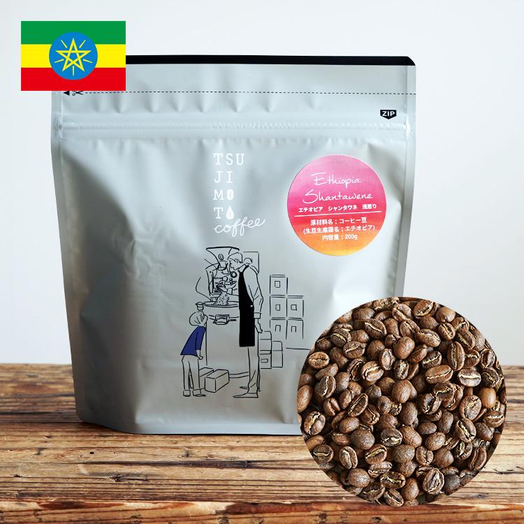 辻本珈琲（TSUJIMOTO coffee） スペシャルティコーヒー豆 5種飲み比べ