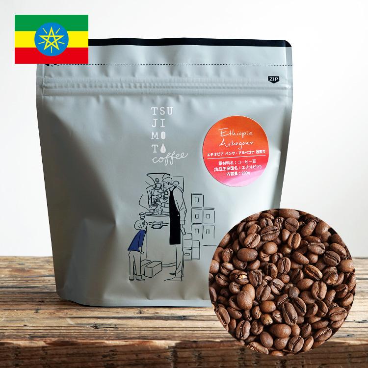 辻本珈琲（TSUJIMOTO coffee） スペシャルティコーヒー豆 5種飲み比べ