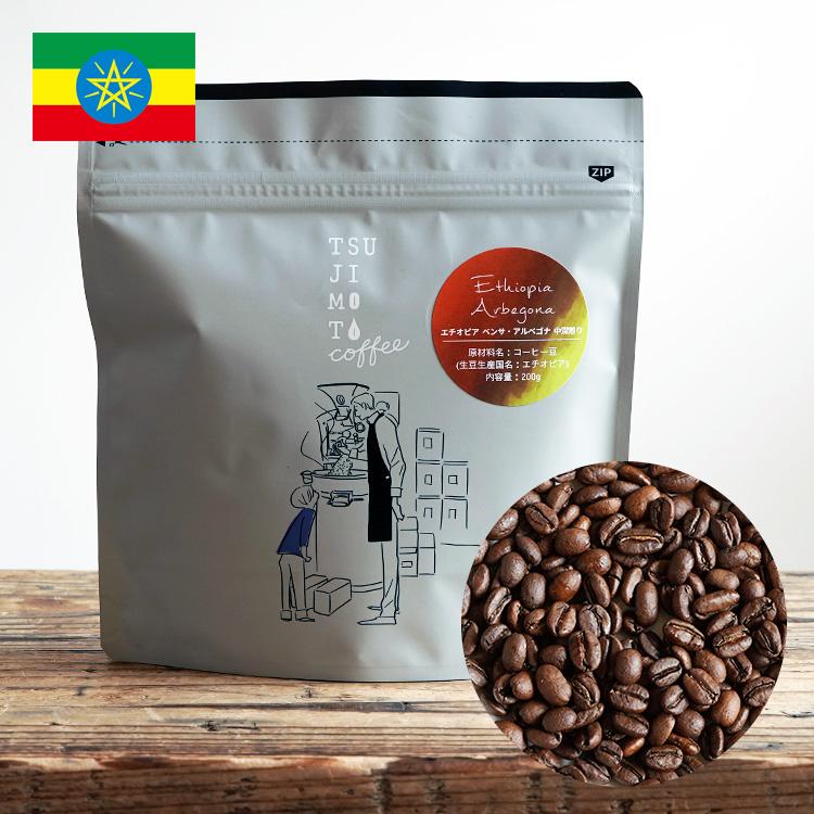 辻本珈琲（TSUJIMOTO coffee） スペシャルティコーヒー豆 5種飲み比べ