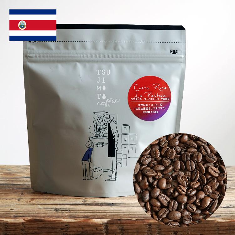 辻本珈琲（TSUJIMOTO coffee） スペシャルティコーヒー豆 5種飲み比べ