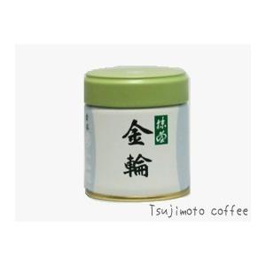 丸久小山園謹製 抹茶(濃茶・薄茶)金輪(きんりん) 40g｜tsujimotocoffee