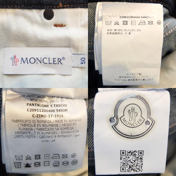MONCLER デニムパンツ 5ポケット サイズ50 メンズ モンクレール 約90cm 