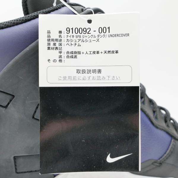 UNDERCOVER（アンダーカバー） コラボ NIKE ジャングルダンク 27 US9