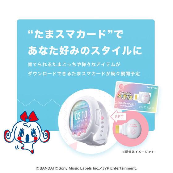 たまごっち たまごっちスマート NiziUスペシャルセット たまごっち たまごっちスマート NiziUスペシャルセット