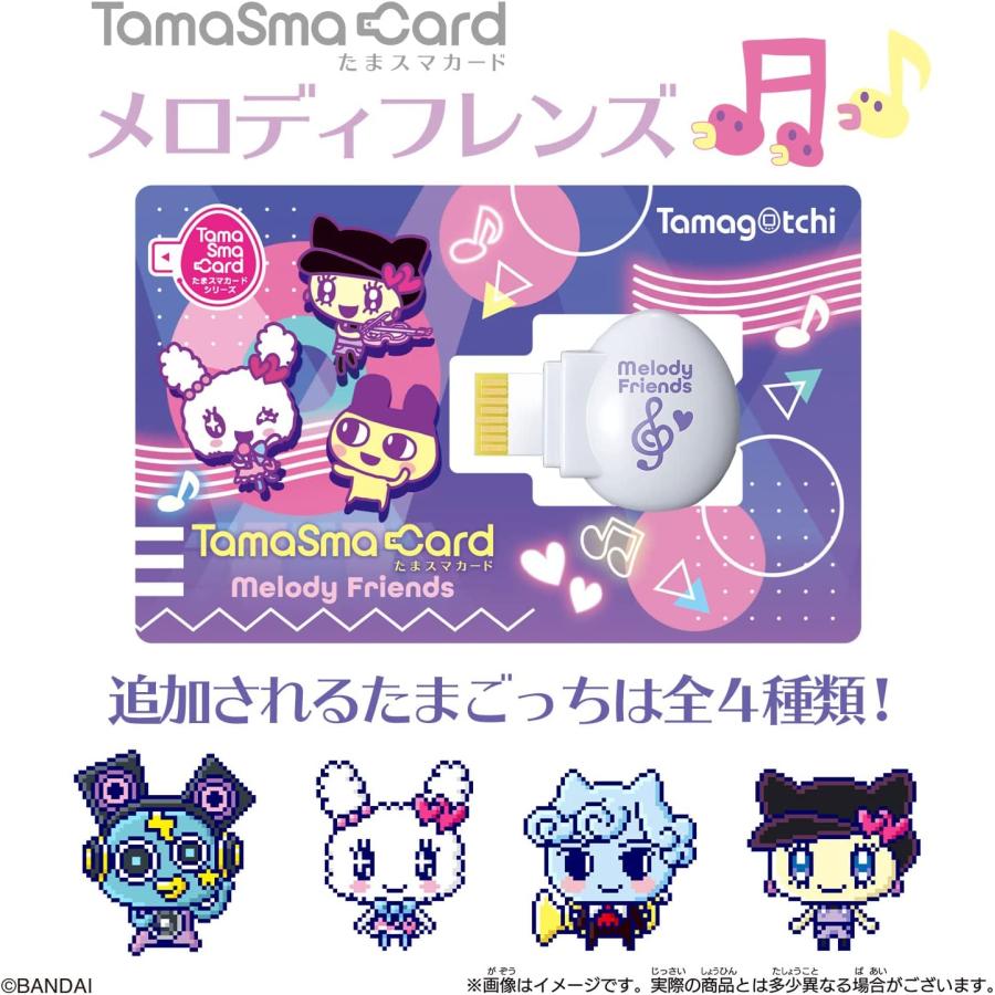 訳あり⚠︎たまごっちスマート/たまスマカードセット たまごっち 【関東 中部 送料無料】たまごっちスマート【たま