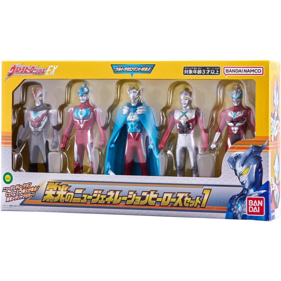 栄光のニュージェネレーションヒーローズセット 1・2・3 BANDAI（バンダイ） ウルトラヒーローシリーズEX 栄光のニュー