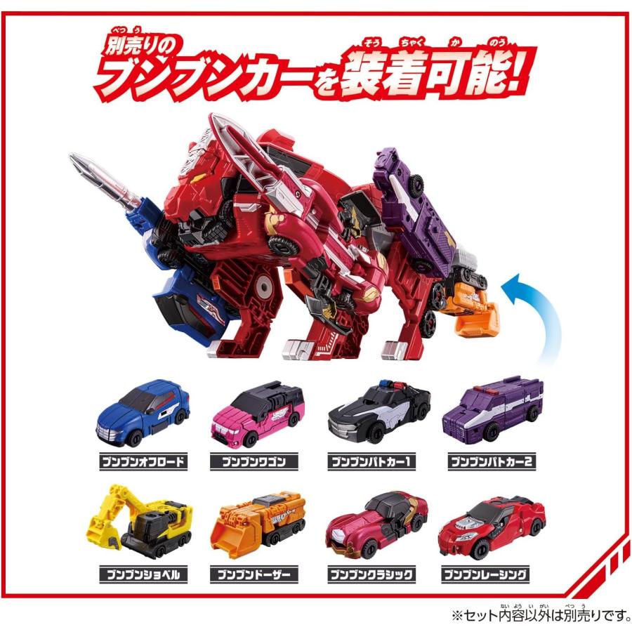 爆上戦隊ブンブンジャー ブンブンカーシリーズ DXブンブンレオ 
