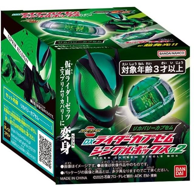BANDAI（バンダイ） 仮面ライダーゼッツ DXライダーカプセムシングル