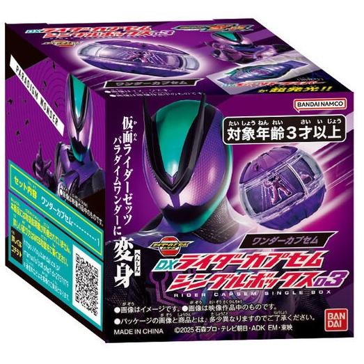 BANDAI（バンダイ） 仮面ライダーゼッツ DXライダーカプセムシングル