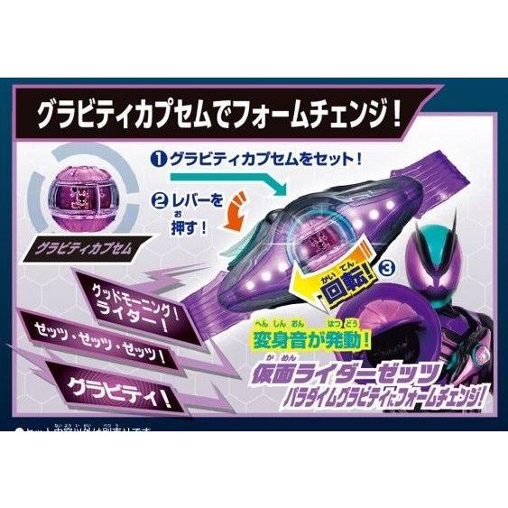 BANDAI（バンダイ） 仮面ライダーゼッツ DXライダーカプセムシングル