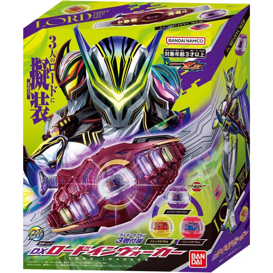 BANDAI（バンダイ） 仮面ライダーゼッツ 変身ベルト DXロードイン