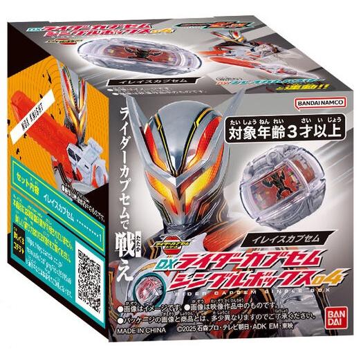 BANDAI（バンダイ） 仮面ライダーゼッツ DXライダーカプセムシングル