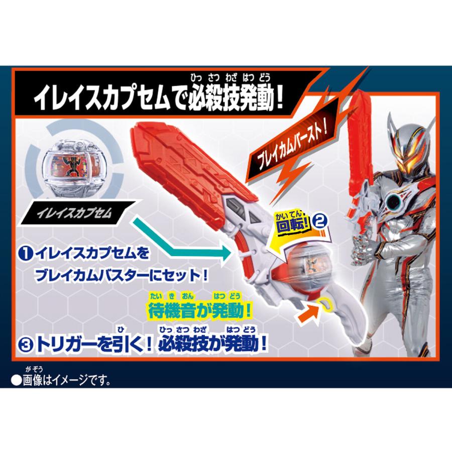BANDAI（バンダイ） 仮面ライダーゼッツ DXライダーカプセムシングル