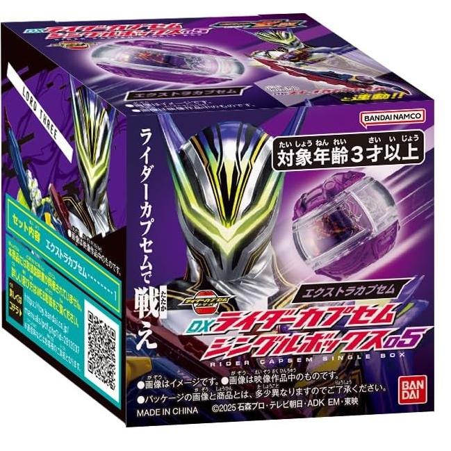 BANDAI（バンダイ） 仮面ライダーゼッツ DXライダーカプセムシングル