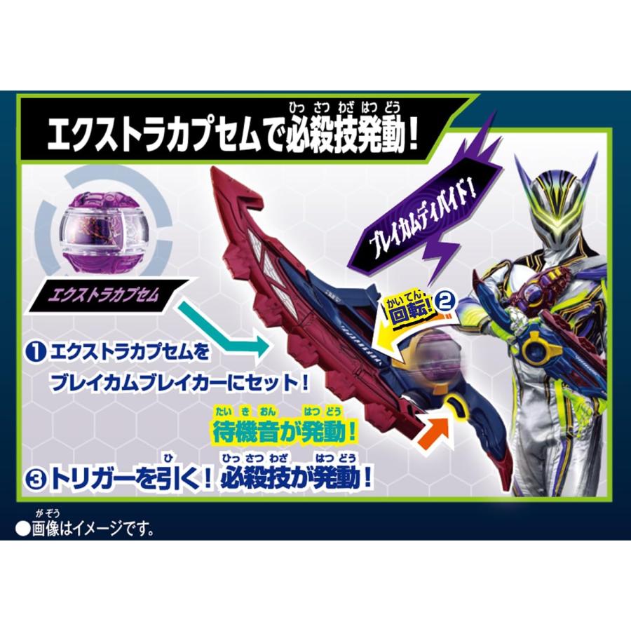 BANDAI（バンダイ） 仮面ライダーゼッツ DXライダーカプセムシングル