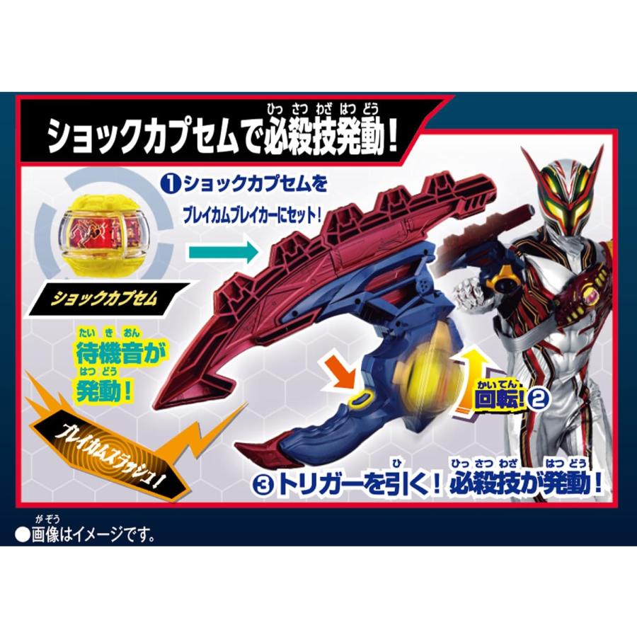 BANDAI（バンダイ） 仮面ライダーゼッツ DXライダーカプセムシングル