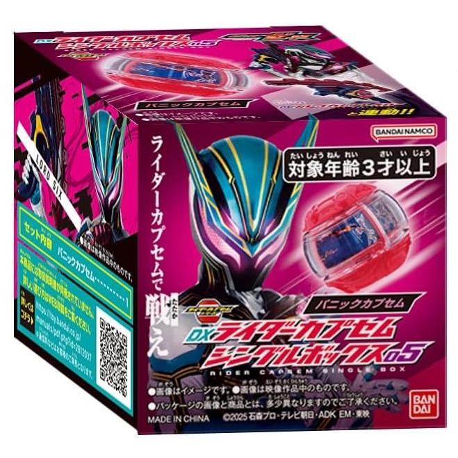 BANDAI（バンダイ） 仮面ライダーゼッツ DXライダーカプセムシングル