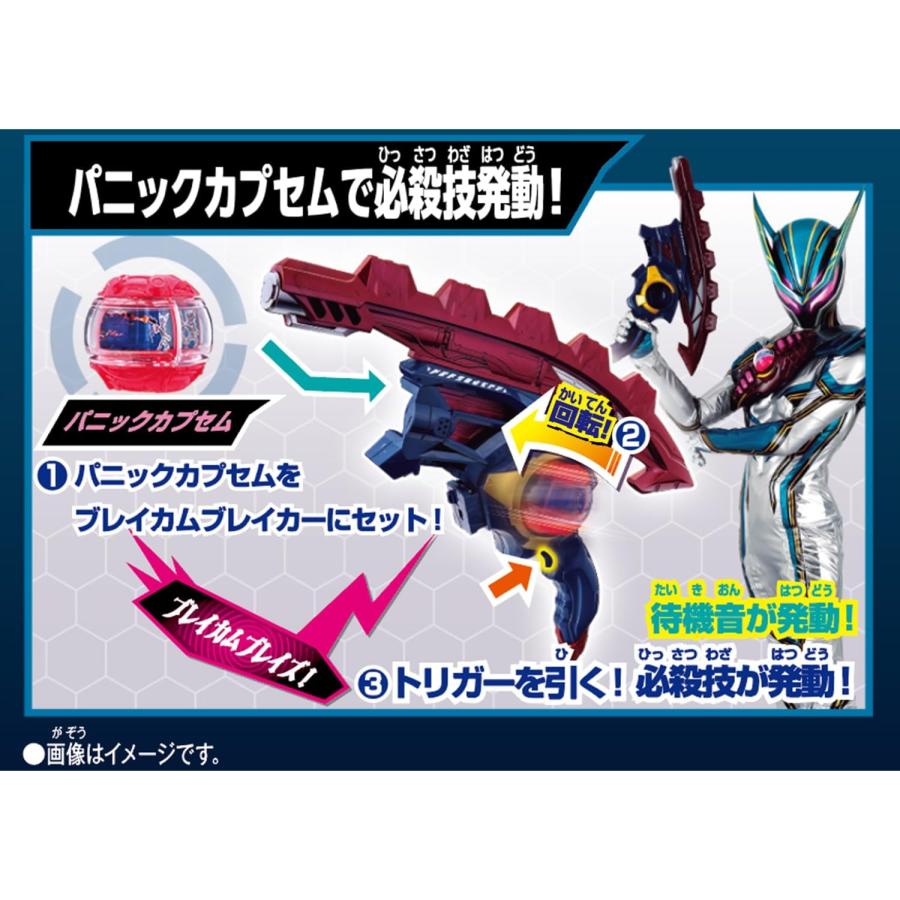 BANDAI（バンダイ） 仮面ライダーゼッツ DXライダーカプセムシングル