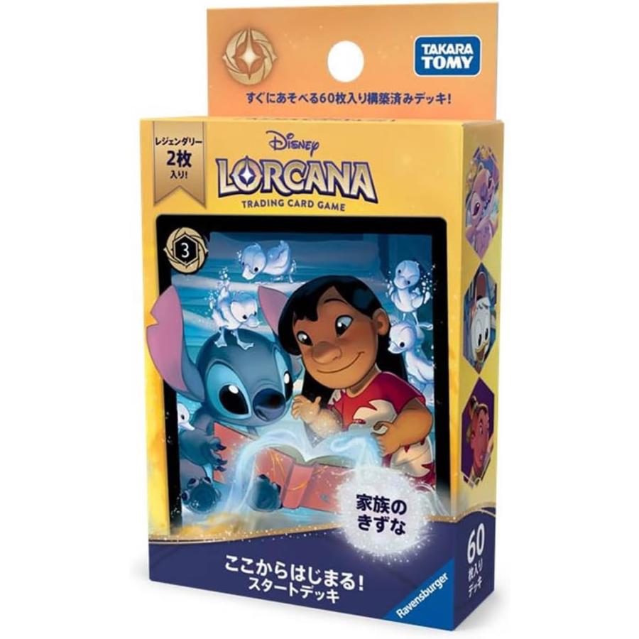 タカラトミー（TAKARA TOMY） ディズニー・ロルカナ・TCG 構築済み