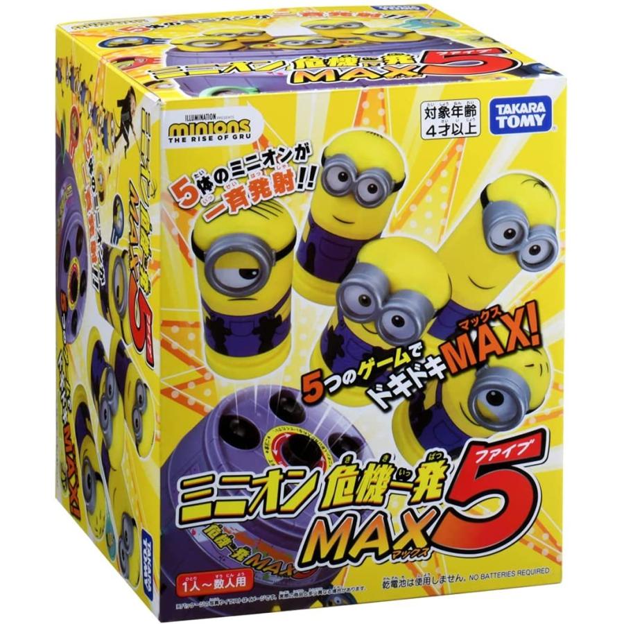ミニオン 黒ひげ危機一発 ミニオンズ ミニオン危機一発 MAX5